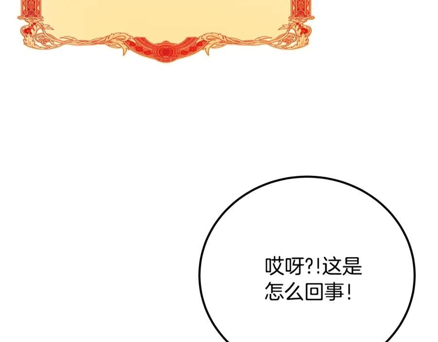 神的打工世界漫画免费下拉式漫画,第22话 冥王的老婆跑了194图