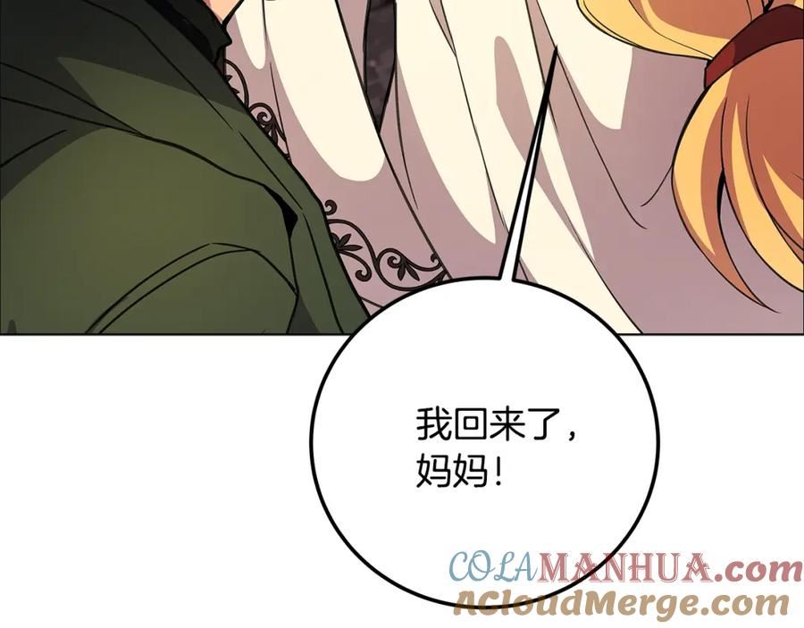 神的打工世界小说叫什么漫画,第22话 冥王的老婆跑了197图