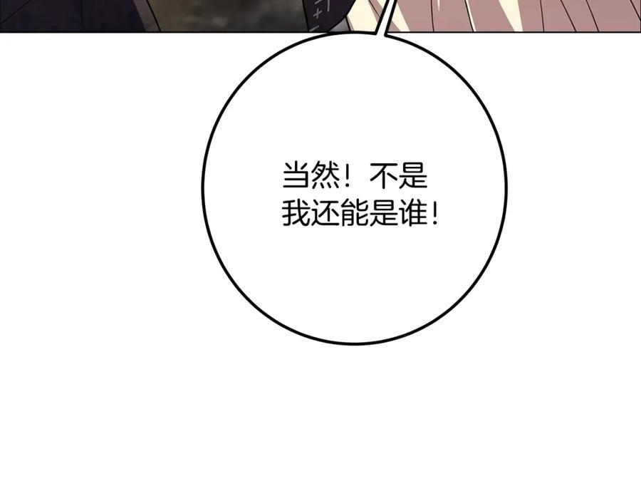 神的打工世界漫画,第22话 冥王的老婆跑了202图