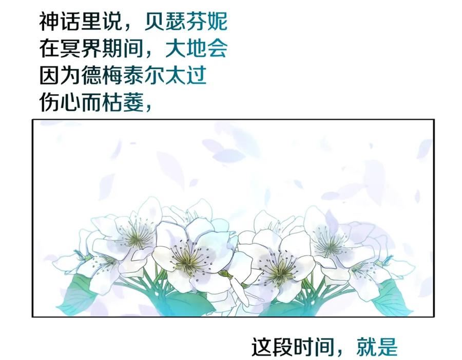 神的打工世界小说叫什么漫画,第22话 冥王的老婆跑了211图