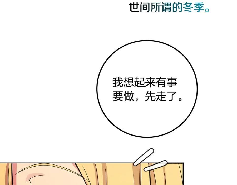 神的打工世界在哪看漫画,第22话 冥王的老婆跑了212图