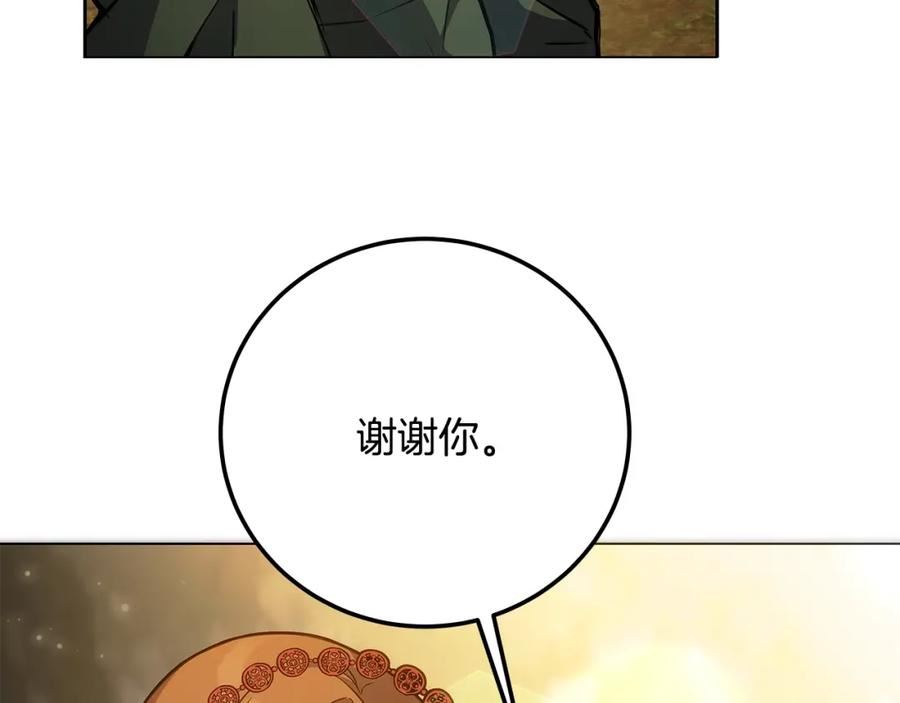 神的打工世界小说叫什么漫画,第22话 冥王的老婆跑了219图