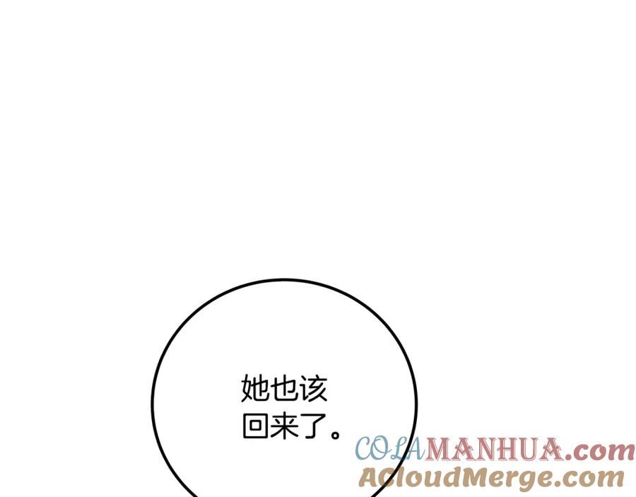 神的打工世界漫画免费下拉式漫画,第22话 冥王的老婆跑了225图