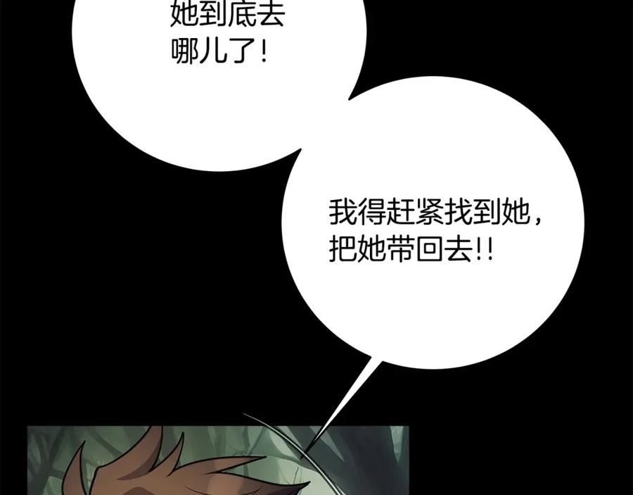 神的打工世界漫画,第22话 冥王的老婆跑了54图