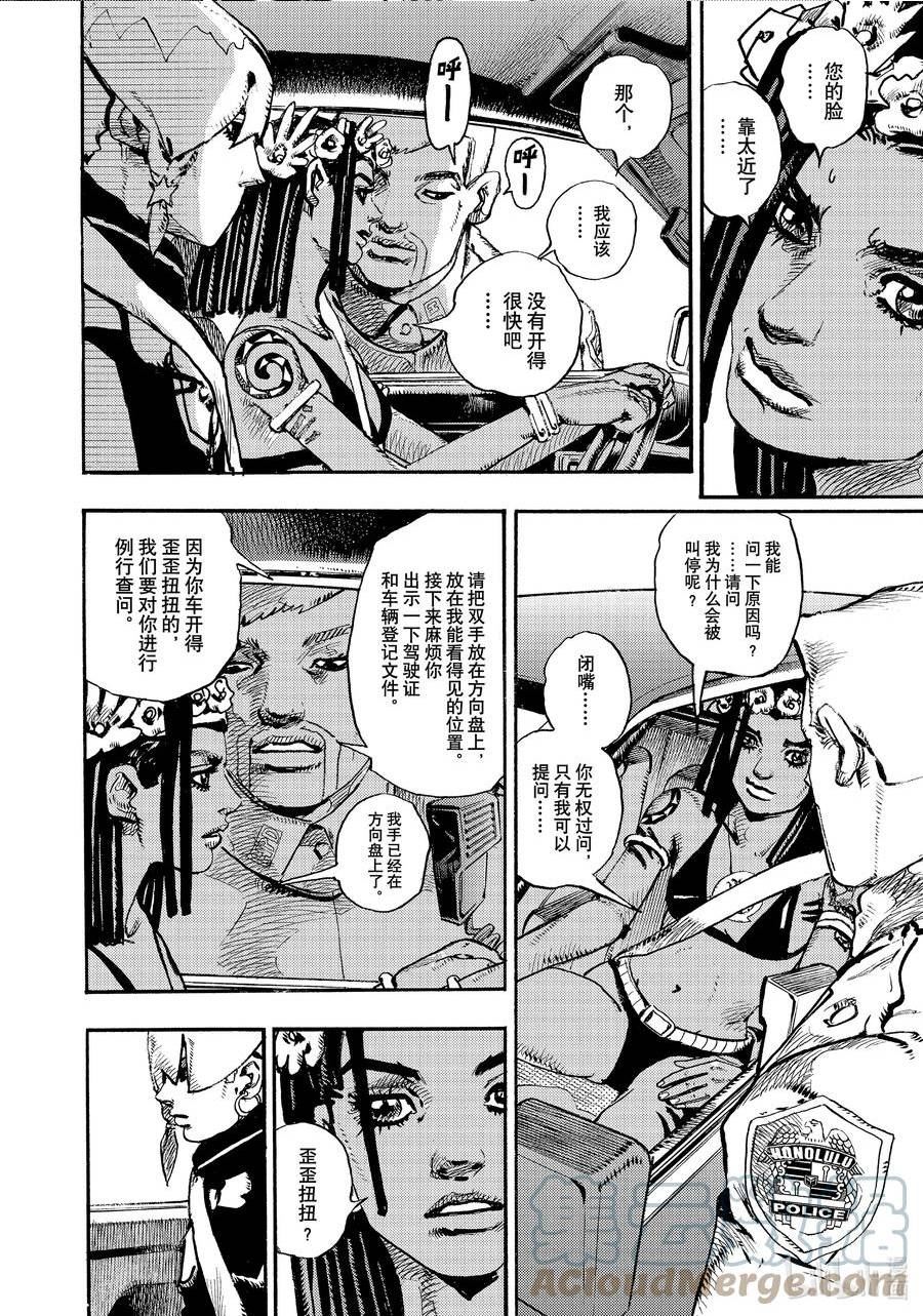 乔乔的奇妙冒险 第9部 The JOJO Lands漫画,试阅 试阅8图