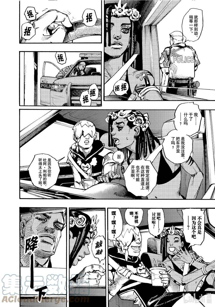 乔乔的奇妙冒险 第9部 The JOJO Lands漫画,01 0110图