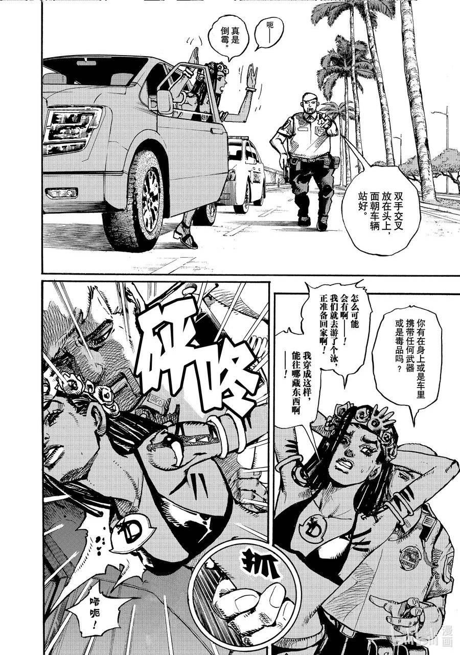 乔乔的奇妙冒险 第9部 The JOJO Lands漫画,01 0112图