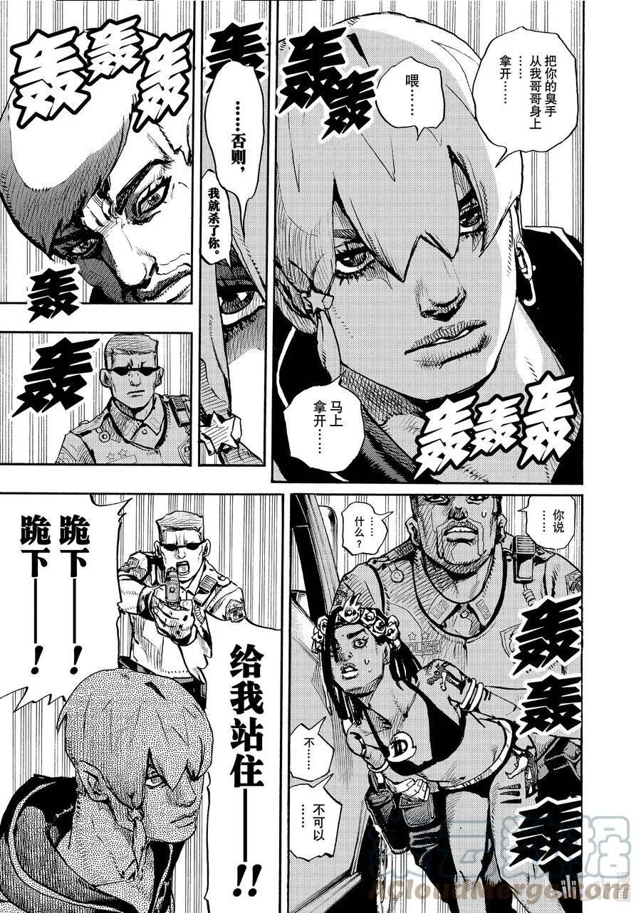 乔乔的奇妙冒险 第9部 The JOJO Lands漫画,01 0119图