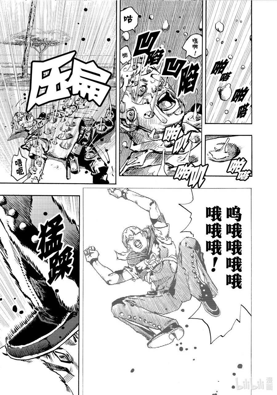 乔乔的奇妙冒险 第9部 The JOJO Lands漫画,01 0129图