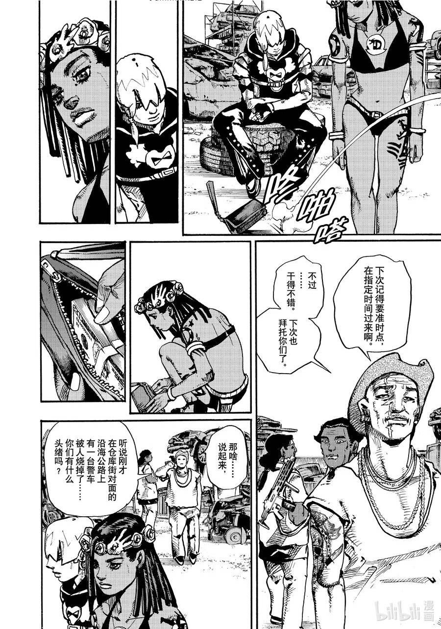 乔乔的奇妙冒险 第9部 The JOJO Lands漫画,01 0138图