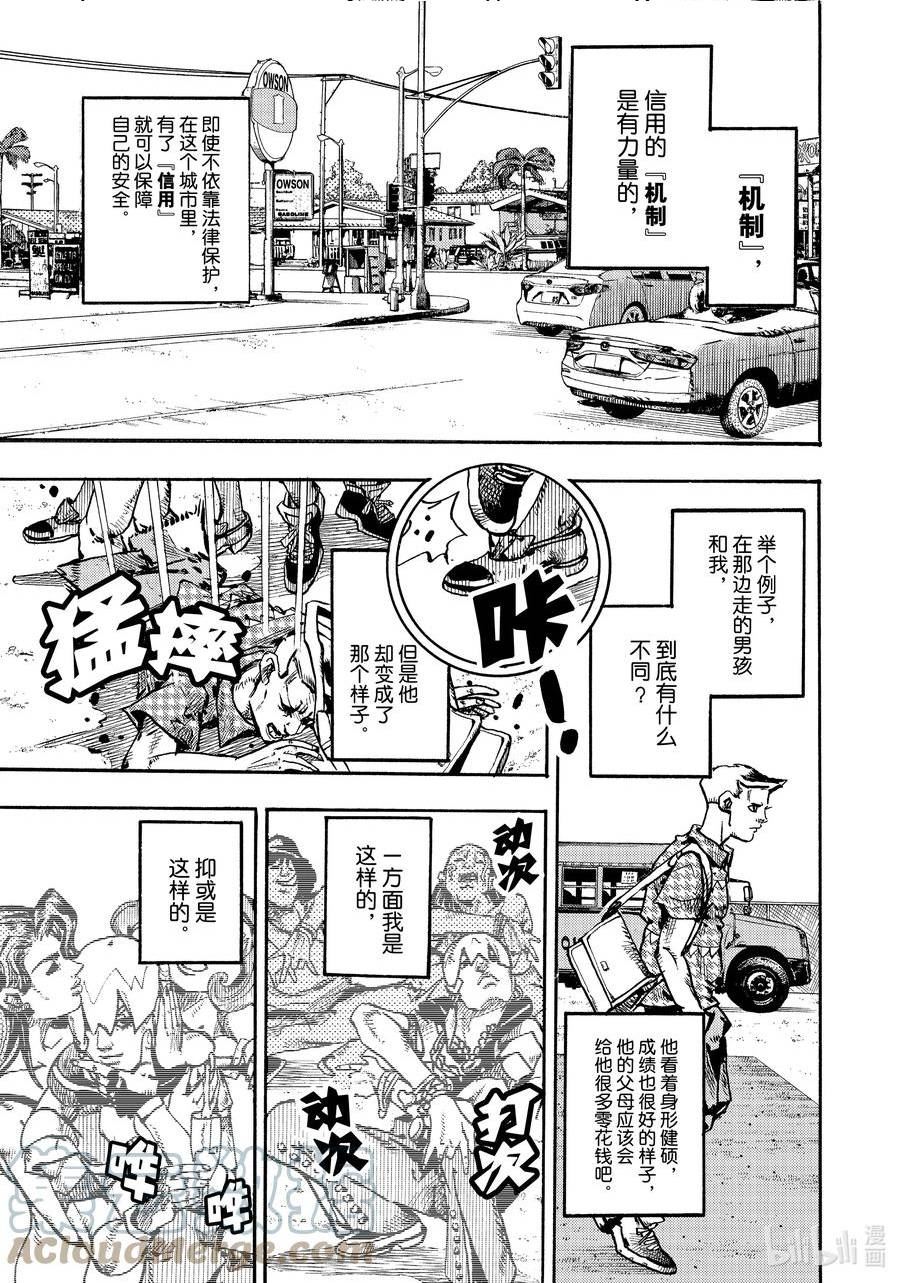 乔乔的奇妙冒险 第9部 The JOJO Lands漫画,01 0149图