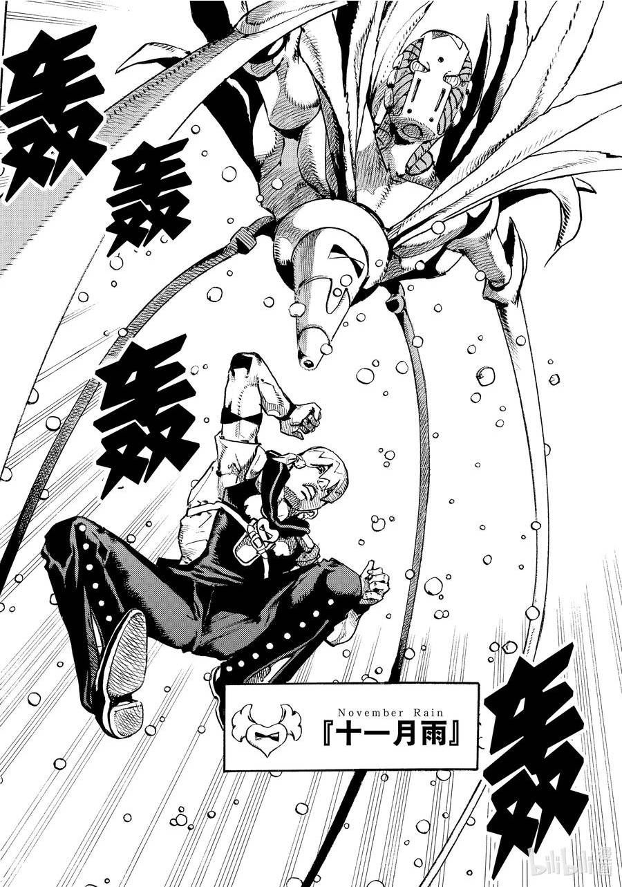 乔乔的奇妙冒险 第9部 The JOJO Lands漫画,01 0168图