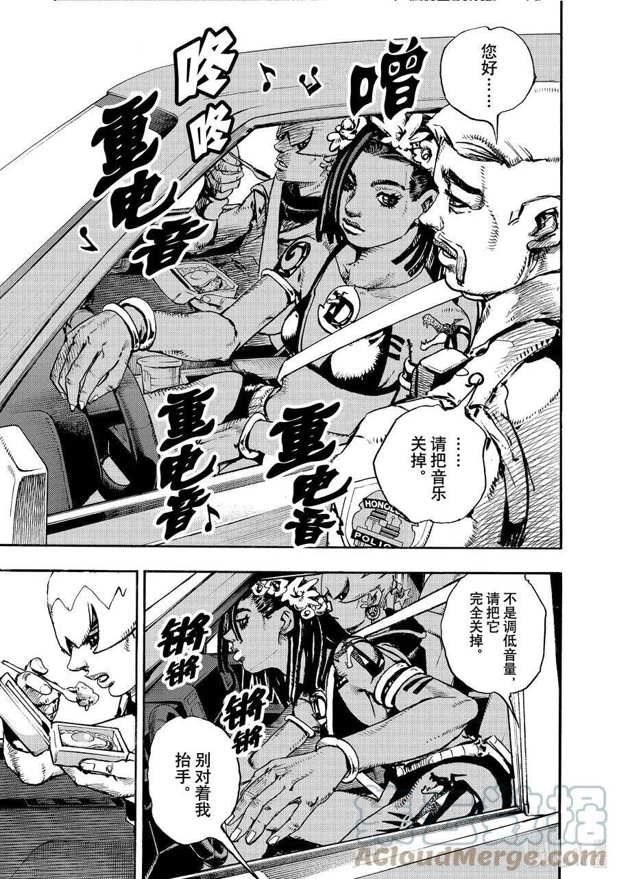 乔乔的奇妙冒险 第9部 The JOJO Lands漫画,01 017图