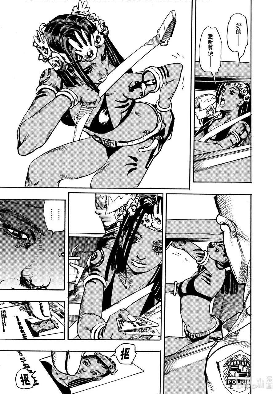 乔乔的奇妙冒险 第9部 The JOJO Lands漫画,01 019图