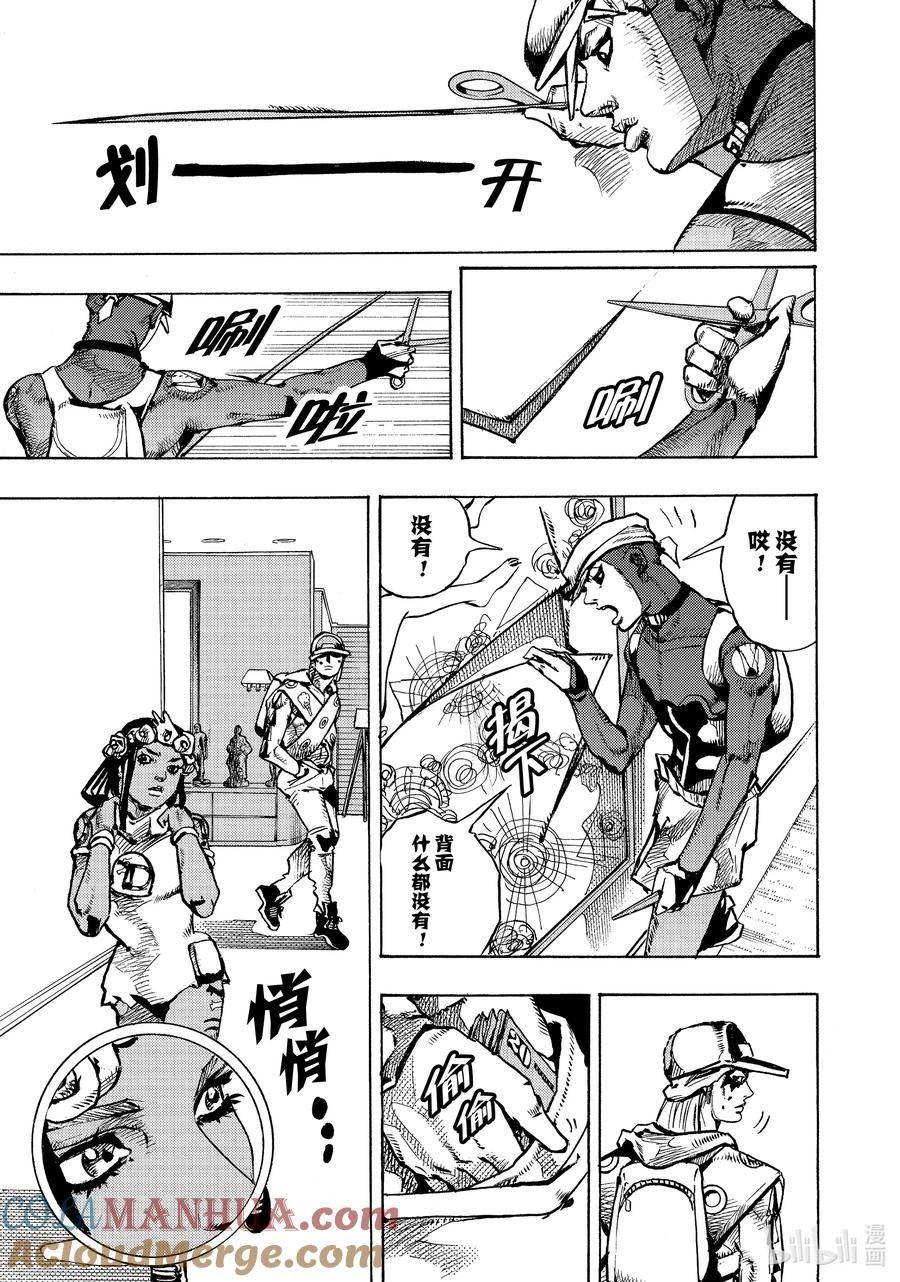 乔乔的奇妙冒险 第9部 The JOJO Lands漫画,03 0311图