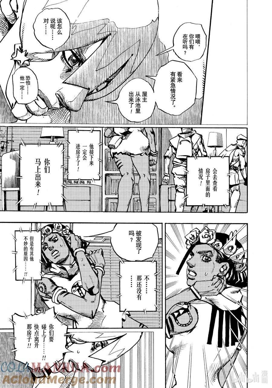 乔乔的奇妙冒险 第9部 The JOJO Lands漫画,03 0319图