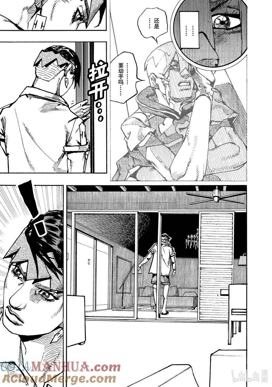 乔乔的奇妙冒险 第9部 The JOJO Lands漫画,03 0323图