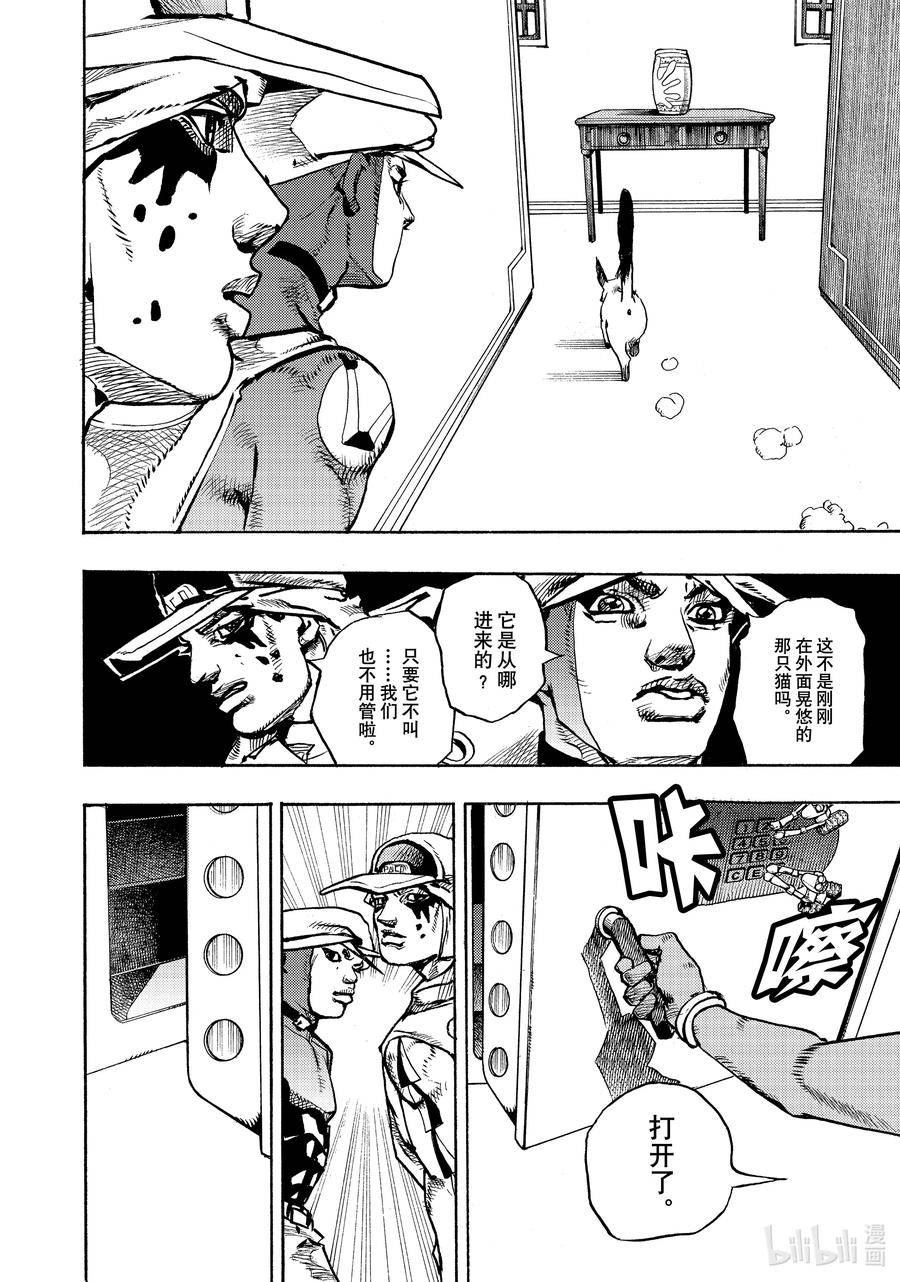 乔乔的奇妙冒险 第9部 The JOJO Lands漫画,03 0330图