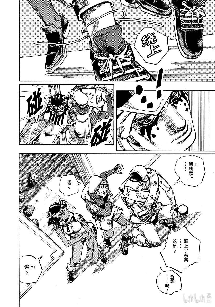 乔乔的奇妙冒险 第9部 The JOJO Lands漫画,03 0334图