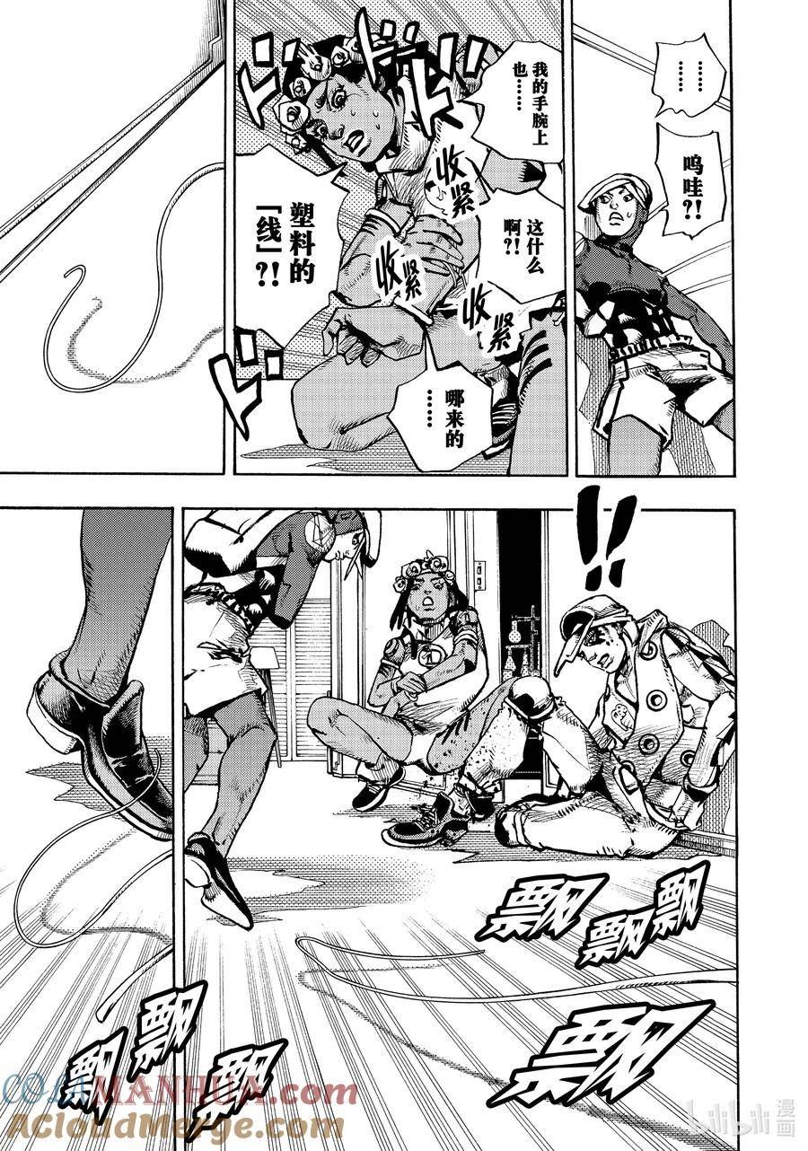 乔乔的奇妙冒险 第9部 The JOJO Lands漫画,03 0339图