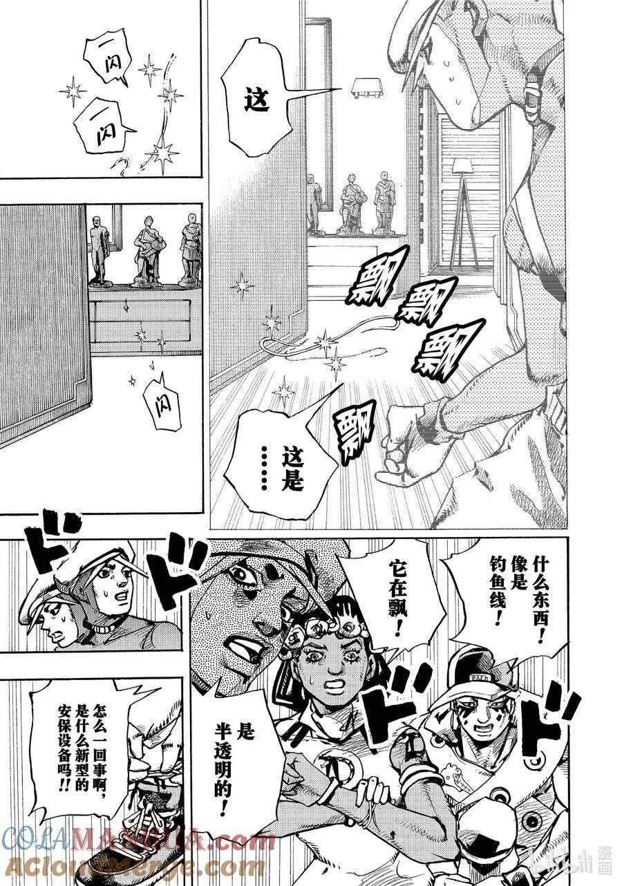 乔乔的奇妙冒险 第9部 The JOJO Lands漫画,03 0341图