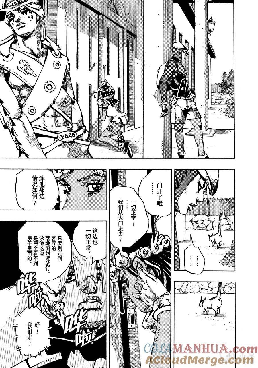 乔乔的奇妙冒险 第9部 The JOJO Lands漫画,03 037图