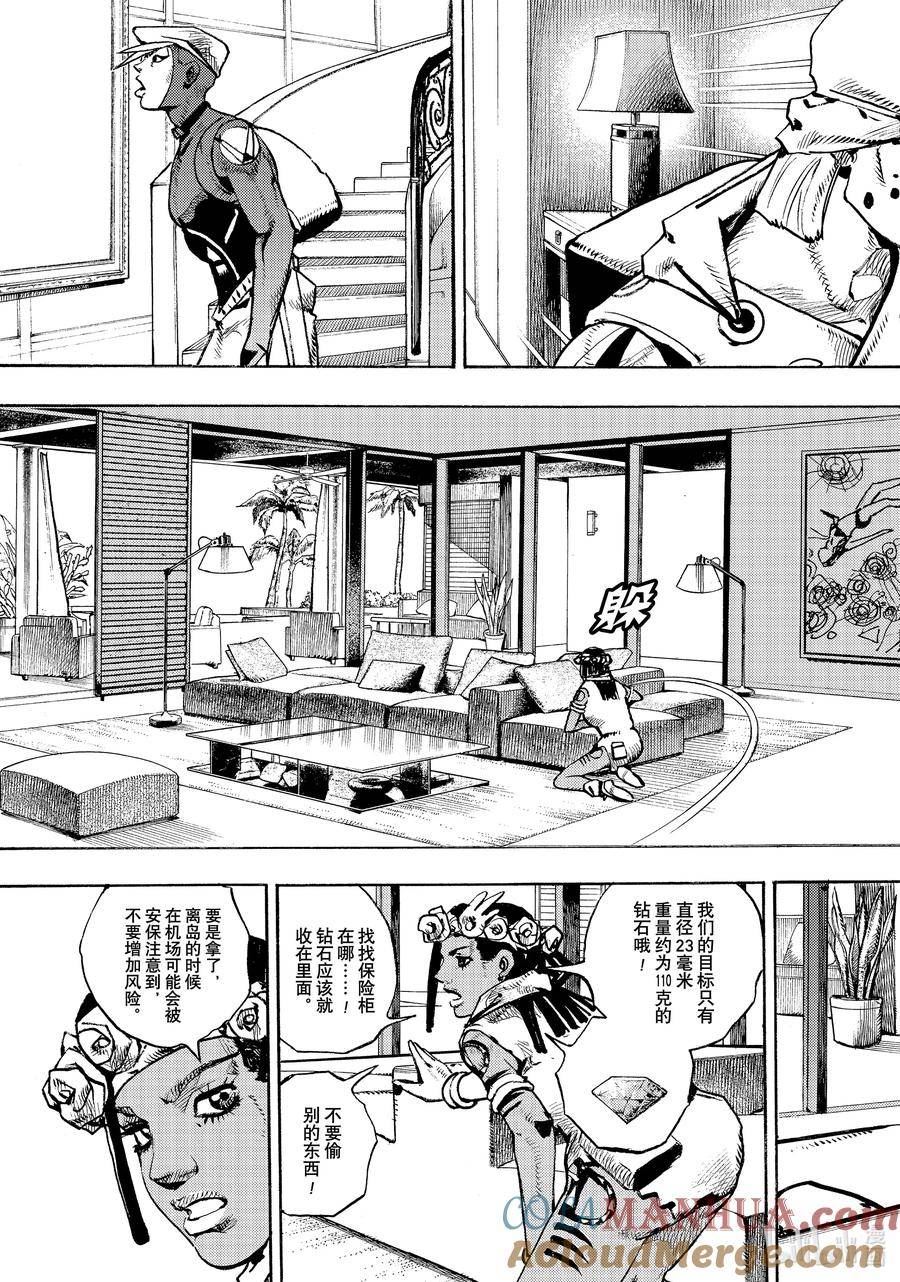 乔乔的奇妙冒险 第9部 The JOJO Lands漫画,03 039图