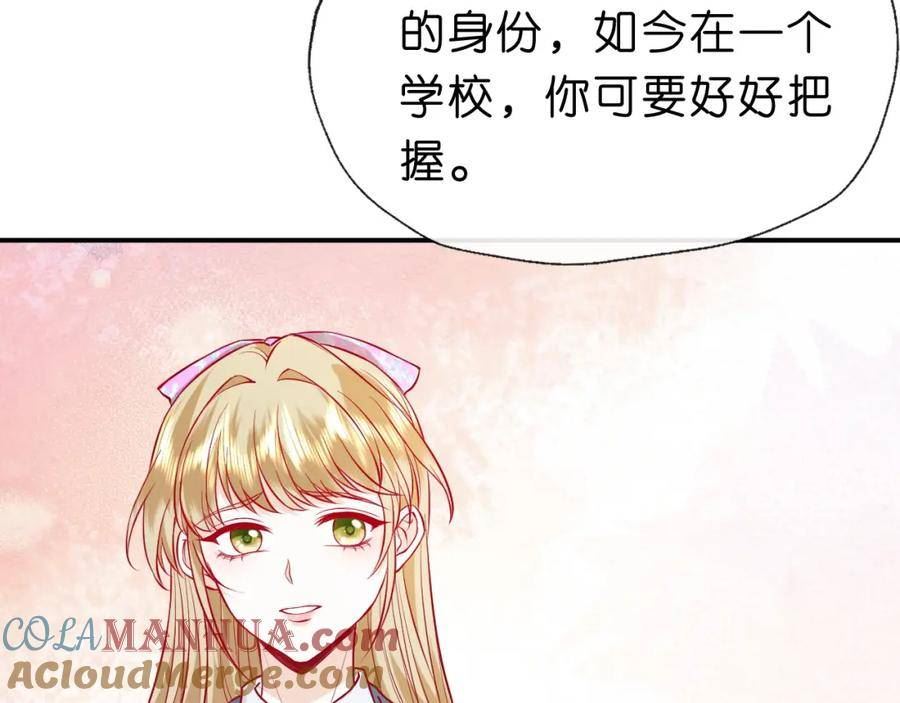 夫人每天都在线打脸漫画免费下拉式六漫画漫画,第25话 第一次牵手58图