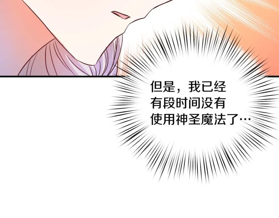 白月光男主非要娶我下拉式免费阅读小说漫画,第25话 深夜幽会40图