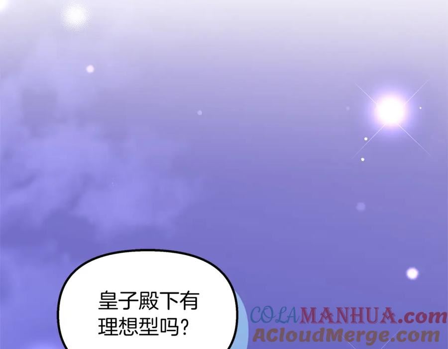 白月光男主非要娶我下拉式免费阅读小说漫画,第25话 深夜幽会53图