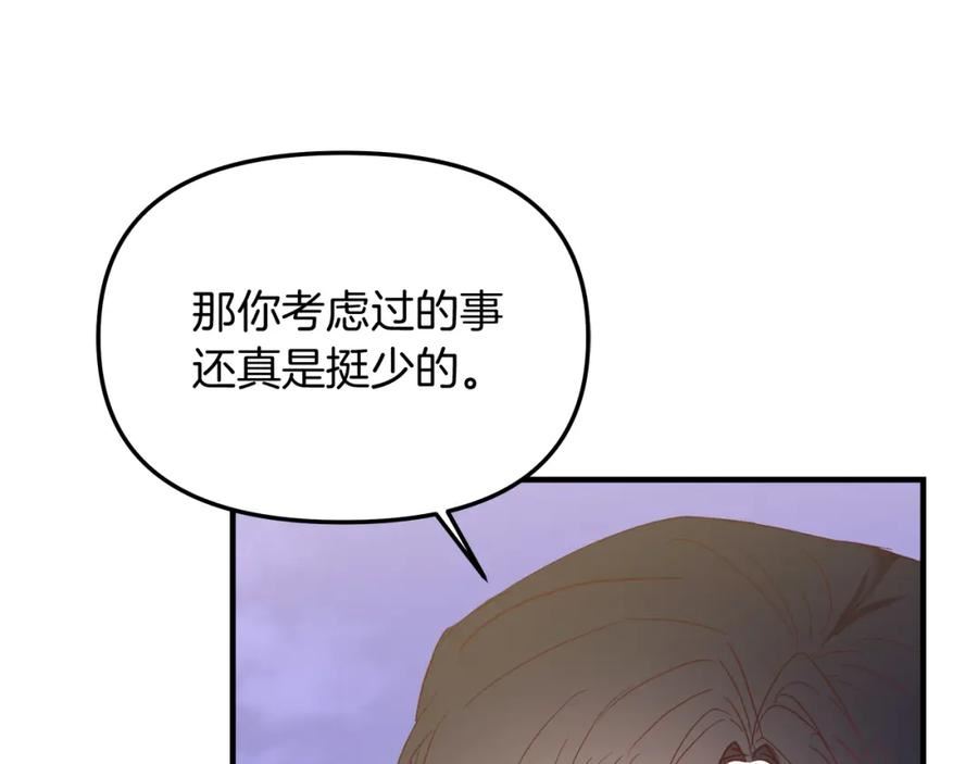 白月光男主非要娶我下拉式免费阅读小说漫画,第25话 深夜幽会83图