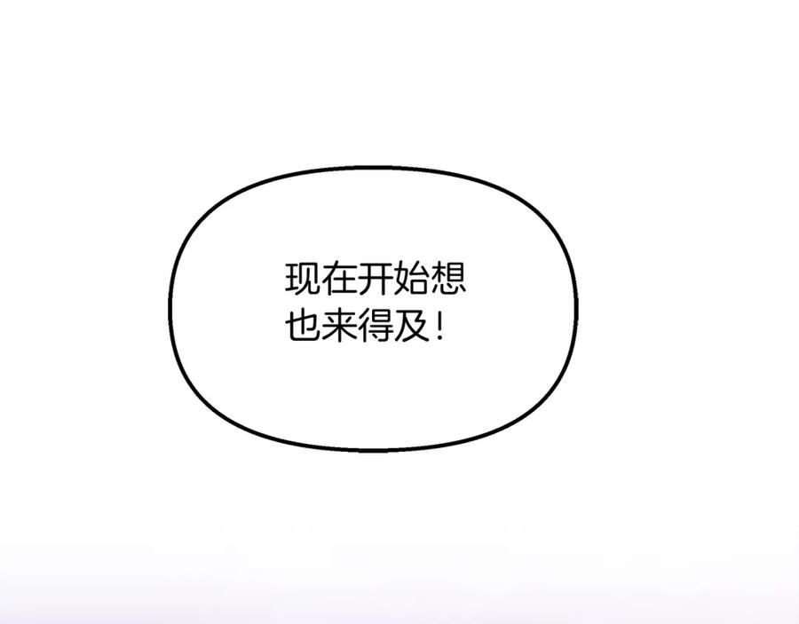 白月光男主法国漫画,第25话 深夜幽会87图