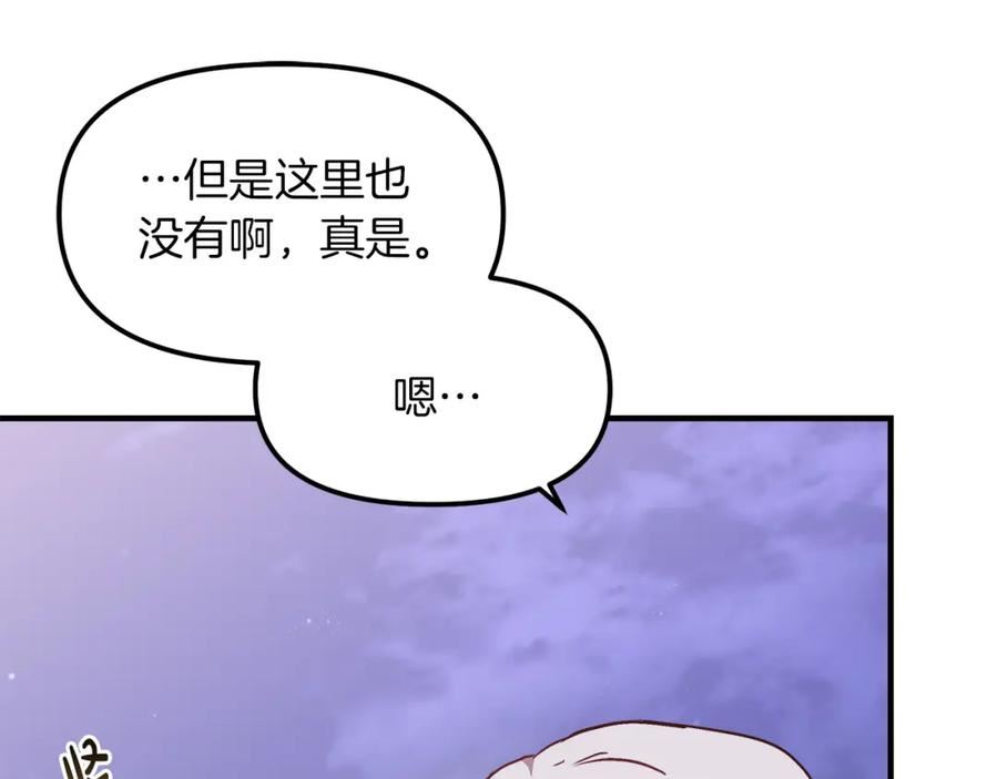 白月光男主非要娶我下拉式免费阅读小说漫画,第25话 深夜幽会90图