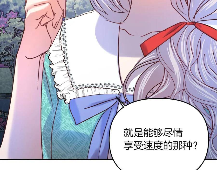 白月光男主非要娶我下拉式免费阅读小说漫画,第25话 深夜幽会94图