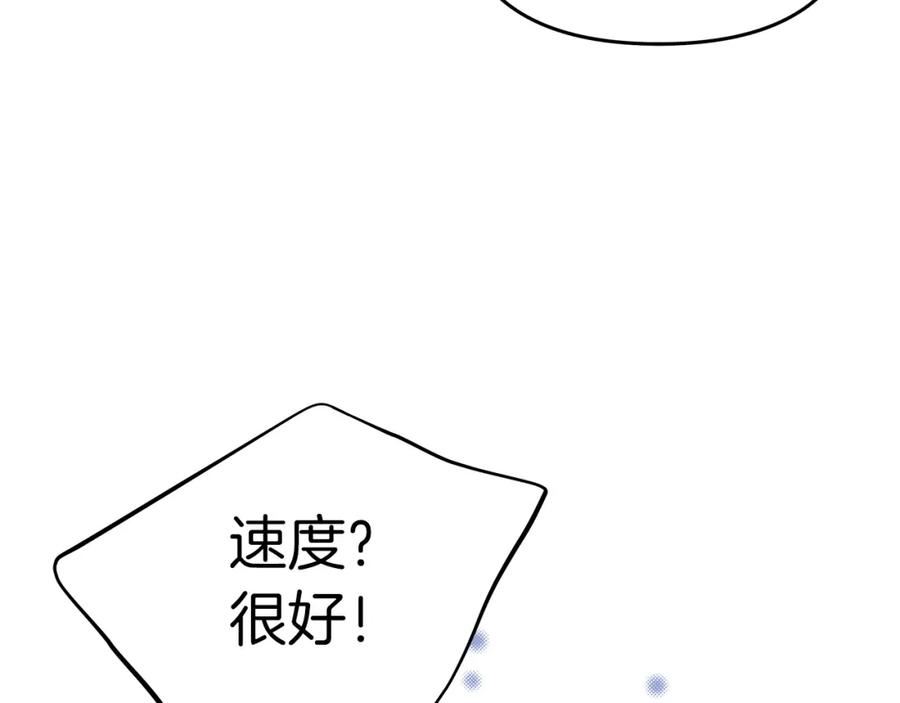 白月光男主法国漫画,第25话 深夜幽会95图