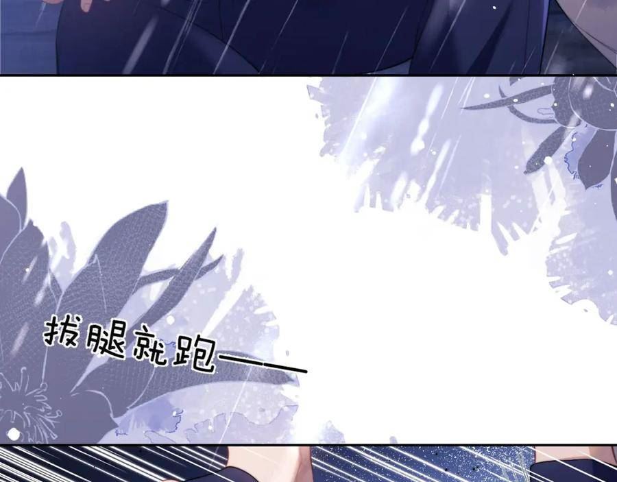 德萨罗人鱼漫画,第6话 突然出现的人鱼？！74图