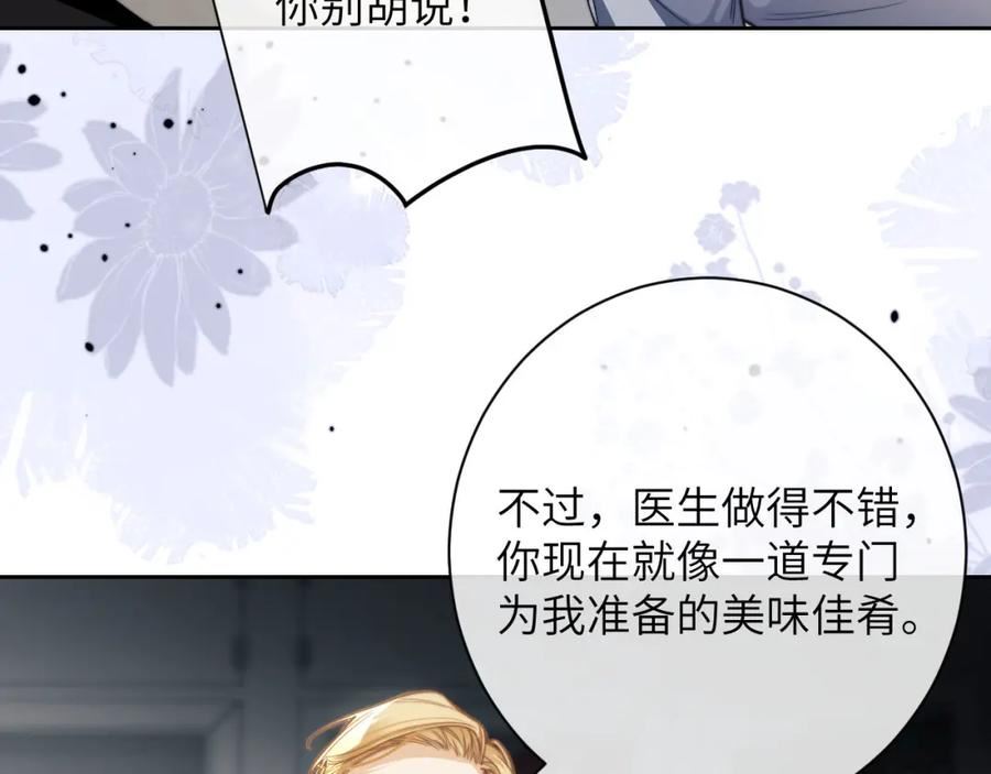 德萨罗人鱼免费观看漫画快看漫画,第8话 我要去见人鱼！70图