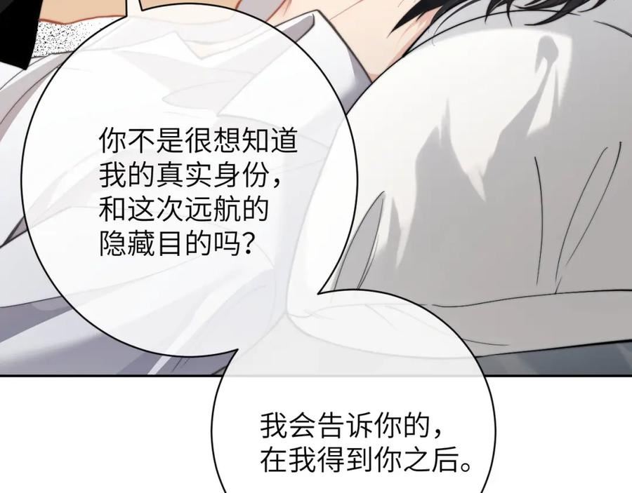 德萨罗人鱼免费观看漫画快看漫画,第8话 我要去见人鱼！79图