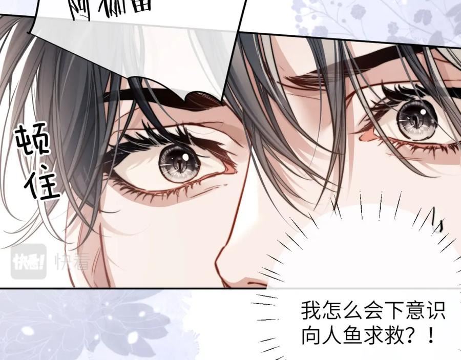 德萨罗人鱼免费观看漫画快看漫画,第8话 我要去见人鱼！84图