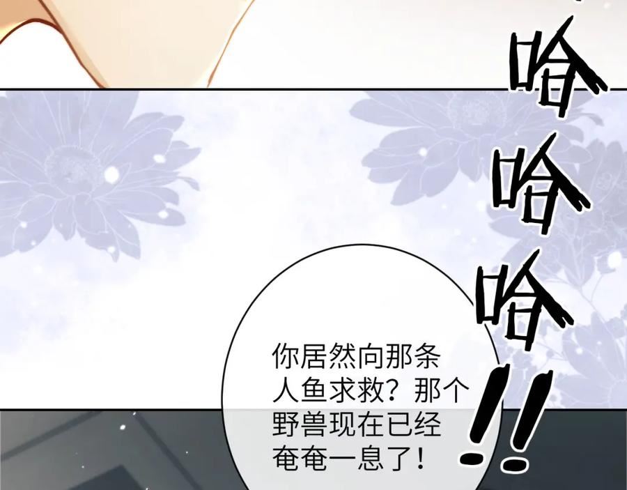 德萨罗人鱼免费观看漫画快看漫画,第8话 我要去见人鱼！86图