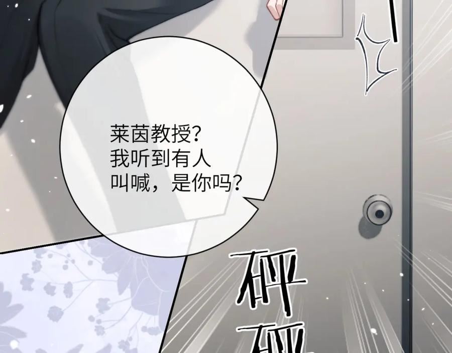 德萨罗人鱼免费观看漫画快看漫画,第8话 我要去见人鱼！91图