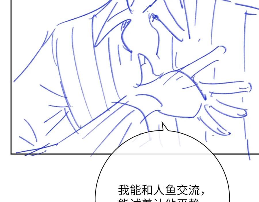 德萨罗人鱼免费观看漫画快看漫画,第8话 我要去见人鱼！98图