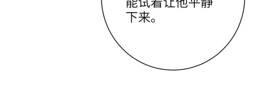 德萨罗人鱼免费观看漫画快看漫画,第8话 我要去见人鱼！99图