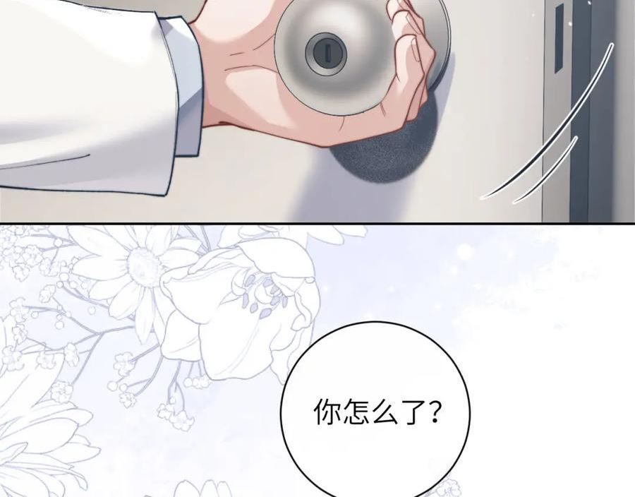 德萨罗人鱼未删减小说阅读免费漫画,第9话 带我去见阿伽雷斯!16图