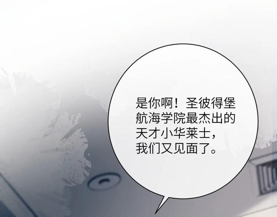 德萨罗人鱼未删减小说阅读免费漫画,第9话 带我去见阿伽雷斯!19图