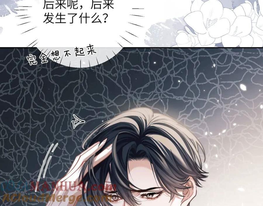 德萨罗人鱼漫画,第11话 纠正人鱼爱情观21图