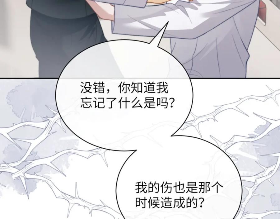 德萨罗人鱼漫画,第11话 纠正人鱼爱情观39图