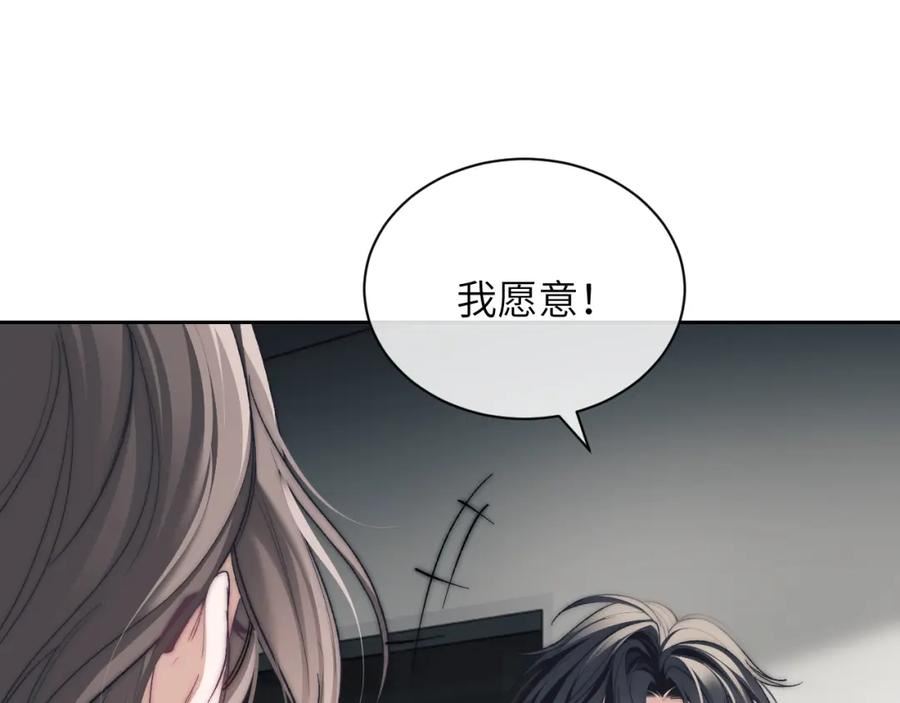 德萨罗人鱼漫画,第11话 纠正人鱼爱情观74图