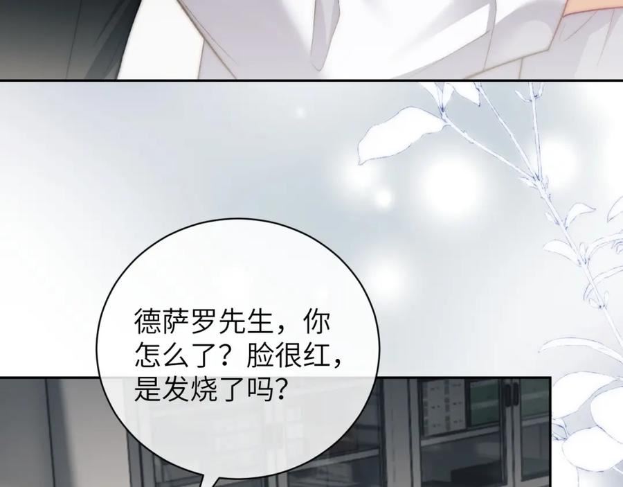 德萨罗人鱼漫画,第11话 纠正人鱼爱情观87图