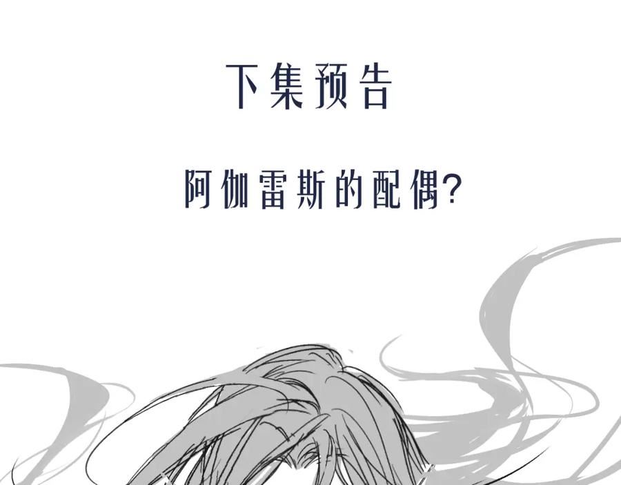 德萨罗人鱼漫画,第11话 纠正人鱼爱情观95图